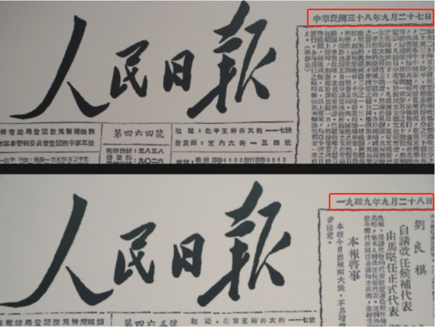 【统战地标•北京】这座颐和园内的四合院,为何是中共中央“进京赶考之路”的重要一站?(图8) 640.png