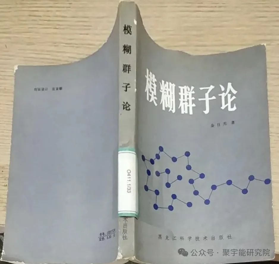 金日光教授:【《黄帝内经》所深藏的奥秘•之二十八】金某,你能说得清《内经》里表里经穴位数之比≈2的问题?(图5) 640.jpg
