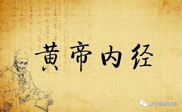 金日光教授:【《黄帝内经》所深藏的奥秘•之三十】《内经》的意思说<上病下治,下病上治>,为什么?还无法理解!(图3) 640.jpg