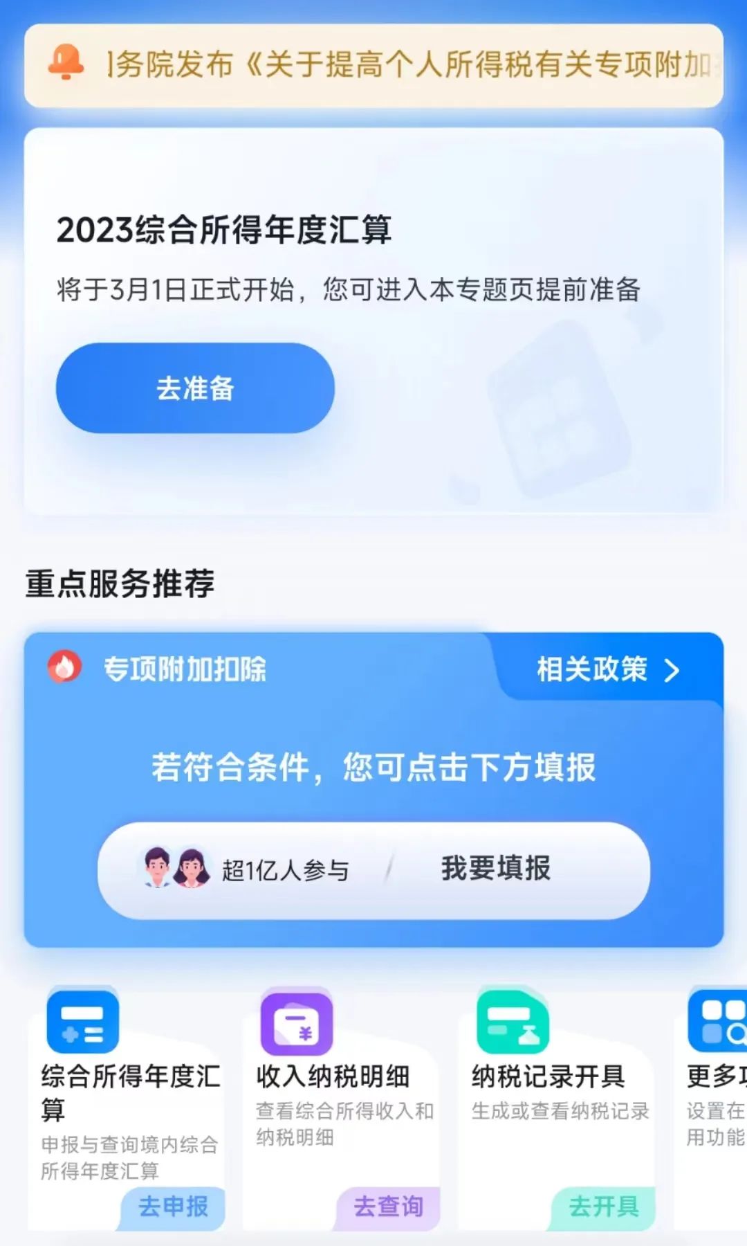 退钱了!2月21日开始预约(图1) 640.jpg