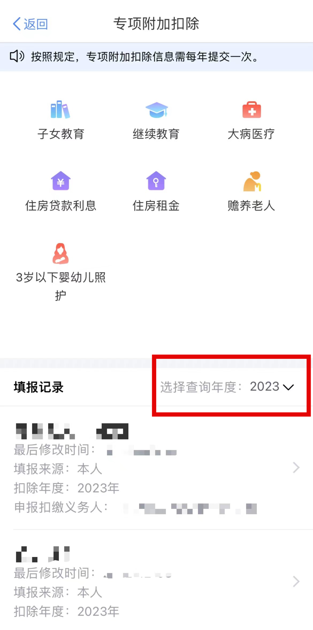 个税年度汇算今天开始,办理指南请查收→(图12) 640.png