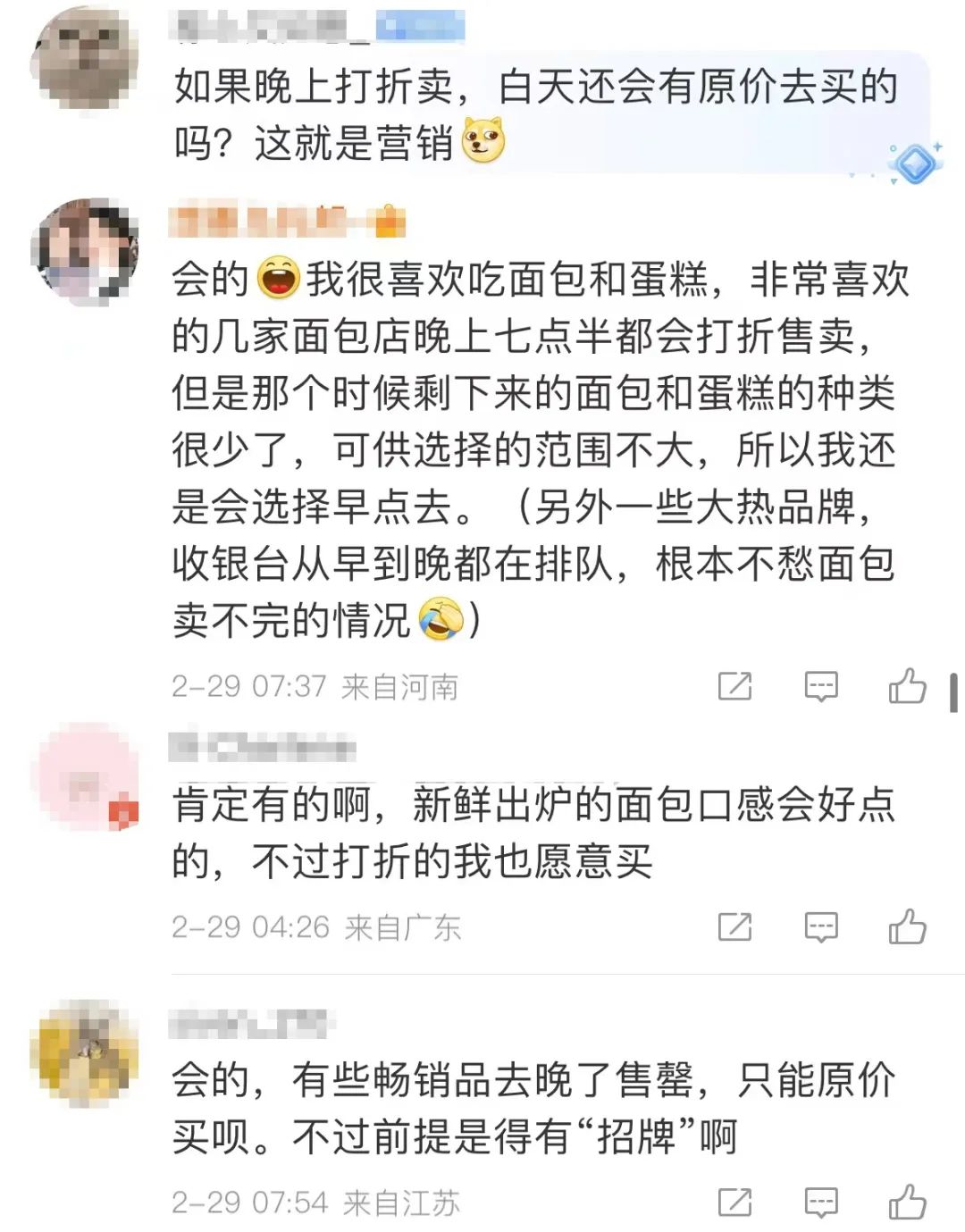宁可扔掉也不打折?网友:难怪越卖越贵!(图5) 640.jpg