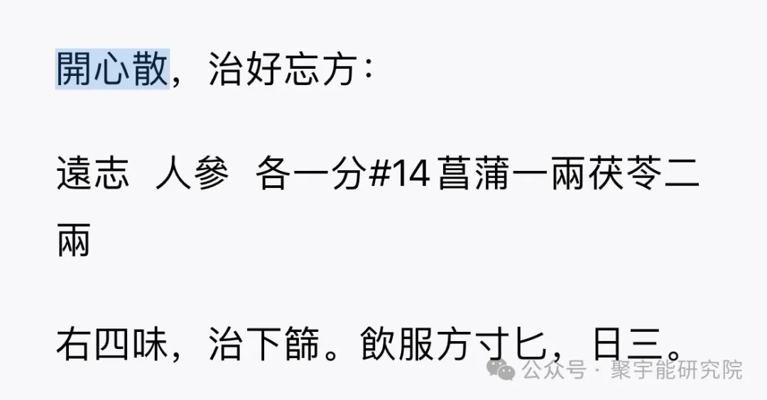 金日光教授:【《黄帝内经》所深藏的奥秘•之四十四】比脑梗、心梗更严重的大事,即老人脑痴呆,中国位居世界第一!该怎么办?(图4) 640.jpg