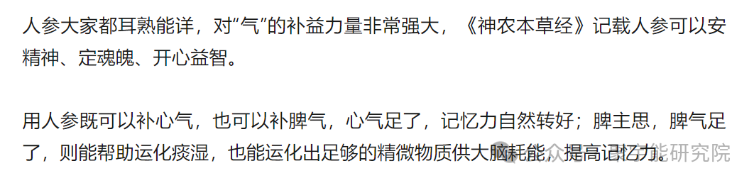 金日光教授:【《黄帝内经》所深藏的奥秘•之四十四】比脑梗、心梗更严重的大事,即老人脑痴呆,中国位居世界第一!该怎么办?(图6) 640.png