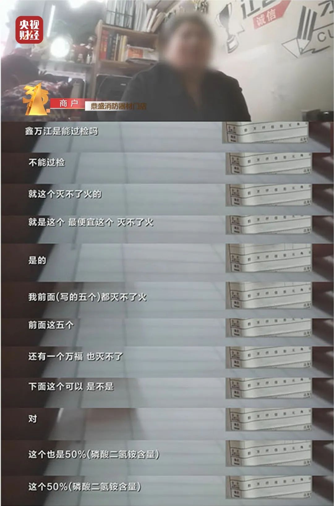 灭不了火的灭火器,被公开兜售(图1) 640.jpg