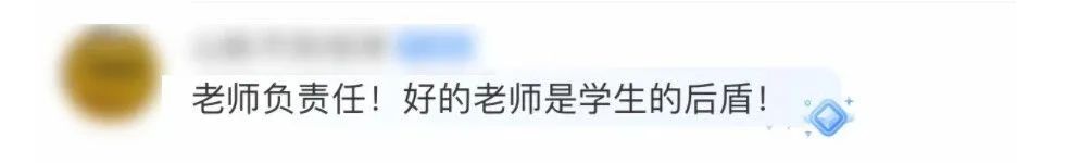 “被欺负时勇敢一点,有我在,不要怕!”(图2) 640.jpg