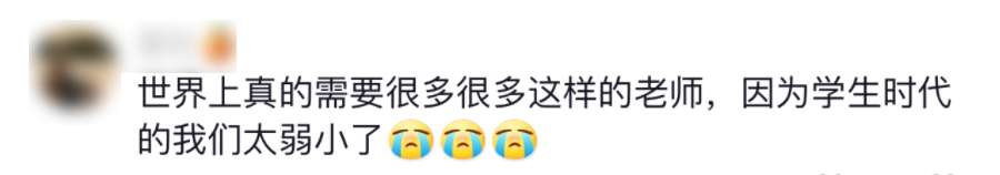 “被欺负时勇敢一点,有我在,不要怕!”(图3) 640.png