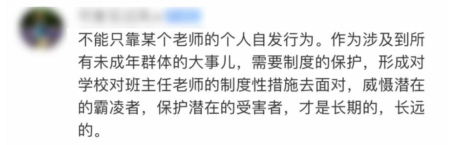 “被欺负时勇敢一点,有我在,不要怕!”(图5) 640.png