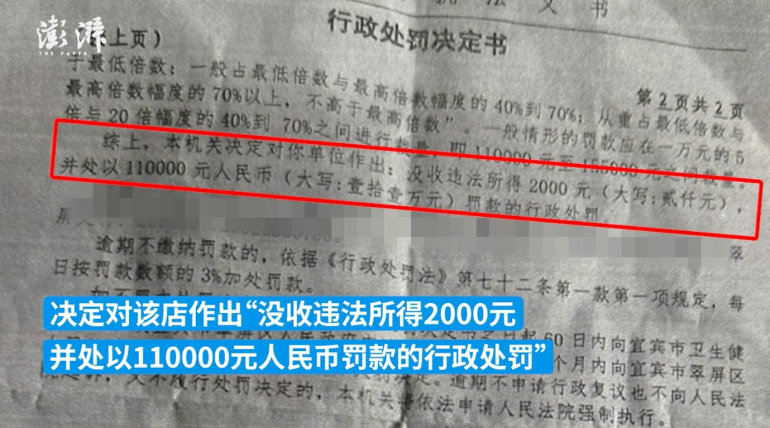 卖菜大姐开采耳店,赚500元却被罚22万?央媒三问(图2) 640.png