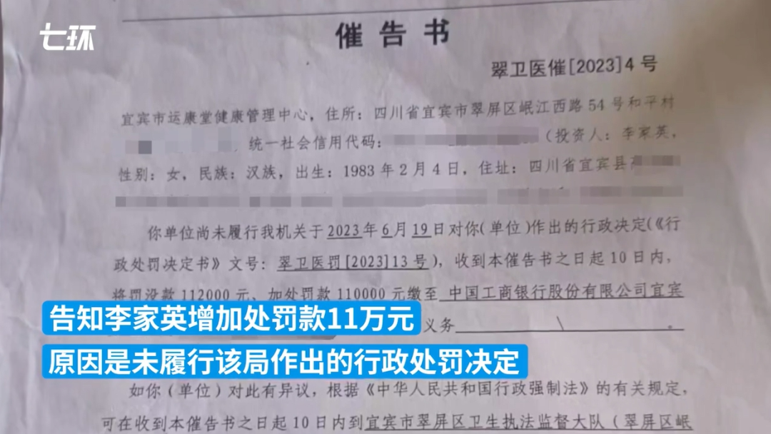 卖菜大姐开采耳店,赚500元却被罚22万?央媒三问(图3) 640.png