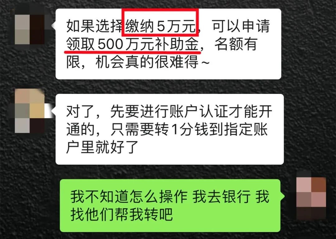 女子想转账0.01元,银行经理马上报警!(图4) 2.jpg