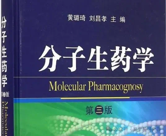 金日光教授:【《黄帝内经》所深藏的奥秘•之五十九】中药的标准该怎么样好?一些中医群友问,为什么天然熊胆和人工熊胆用起来相差不大?(图2) 1.png