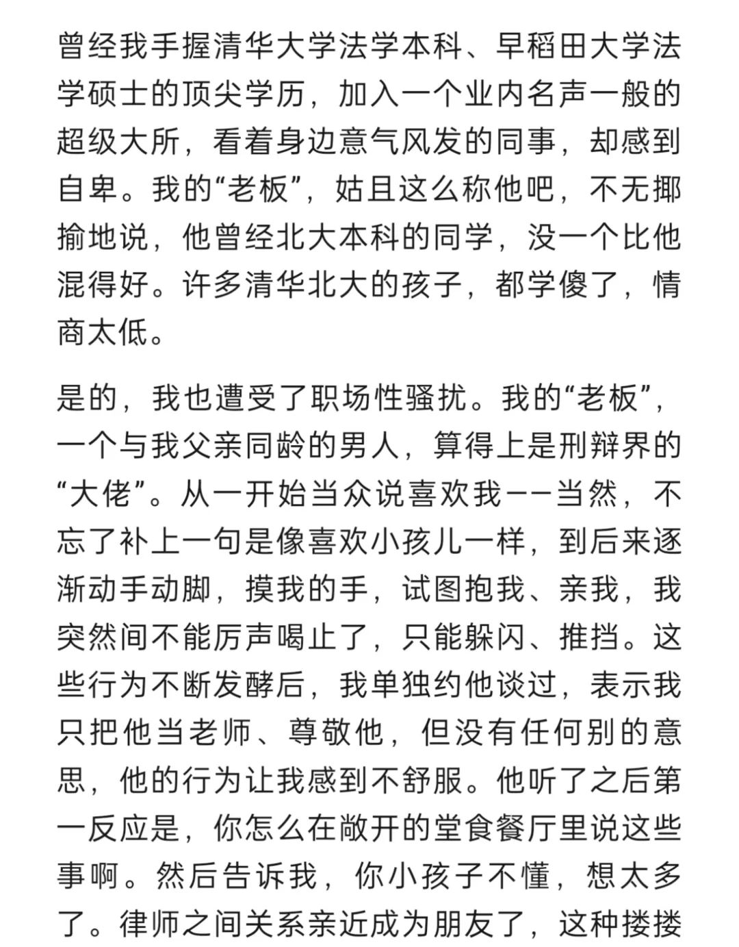 上海老律师猥亵女同事被立案。调查显示1/3女律师遇过性骚扰(图4) 640.jpg