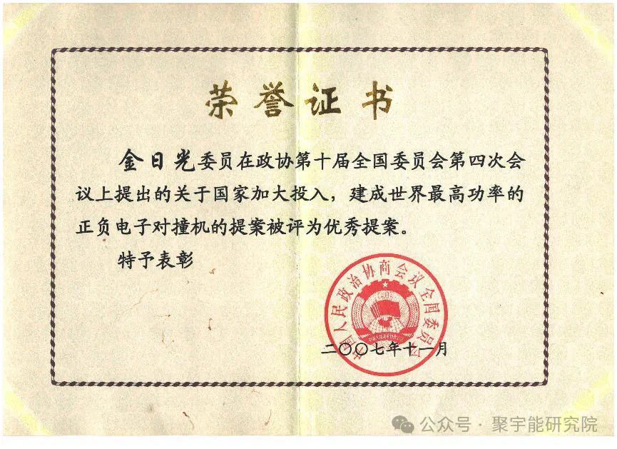 金日光教授:【《黄帝内经》所深藏的奥秘•之六十二】明暗双势能场,是如何把天上的能量传给人体穴位里的d电子上?人体又是如何吸纳?(图1) 12.png