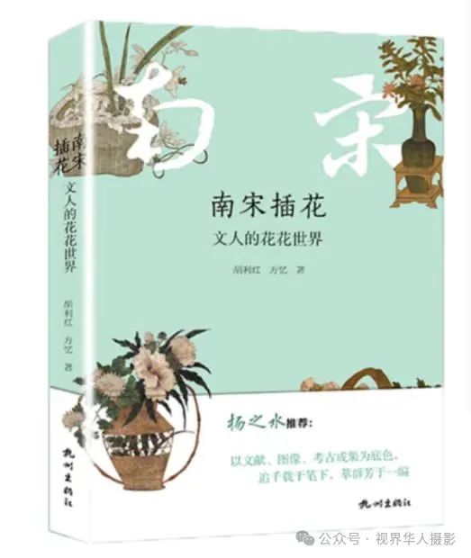 岑国荣|穿越时空的插花艺术之旅(图44) 640.jpg