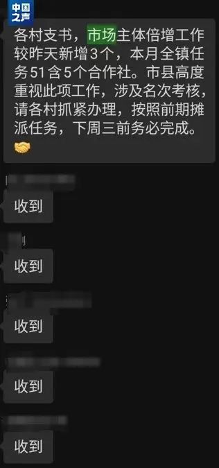 为完成上级摊派任务,村支书办了20张营业执照(图2) 2.jpg