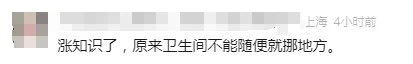 离谱!楼上邻居把厨房改成了厕所,网友:隔着屏幕都感到恶心……(图9) 10.jpg