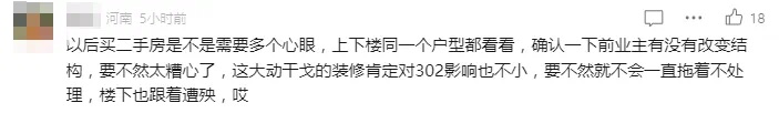离谱!楼上邻居把厨房改成了厕所,网友:隔着屏幕都感到恶心……(图10) 11.jpg