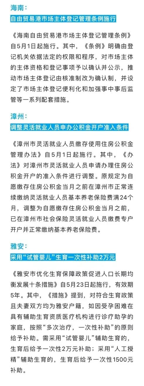 5月起新规落地!涉国家保密等(图4) 640.jpg