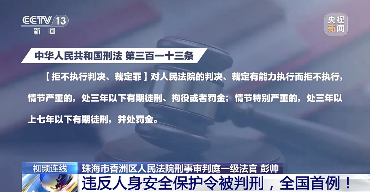 无视人身安全保护令,离婚后仍施暴前妻!男子被判刑(图2) 1.png