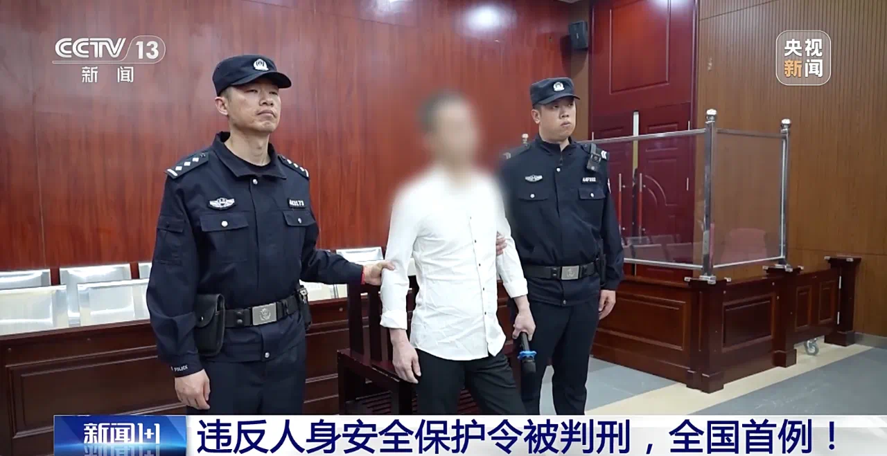 无视人身安全保护令,离婚后仍施暴前妻!男子被判刑(图3) 2.png
