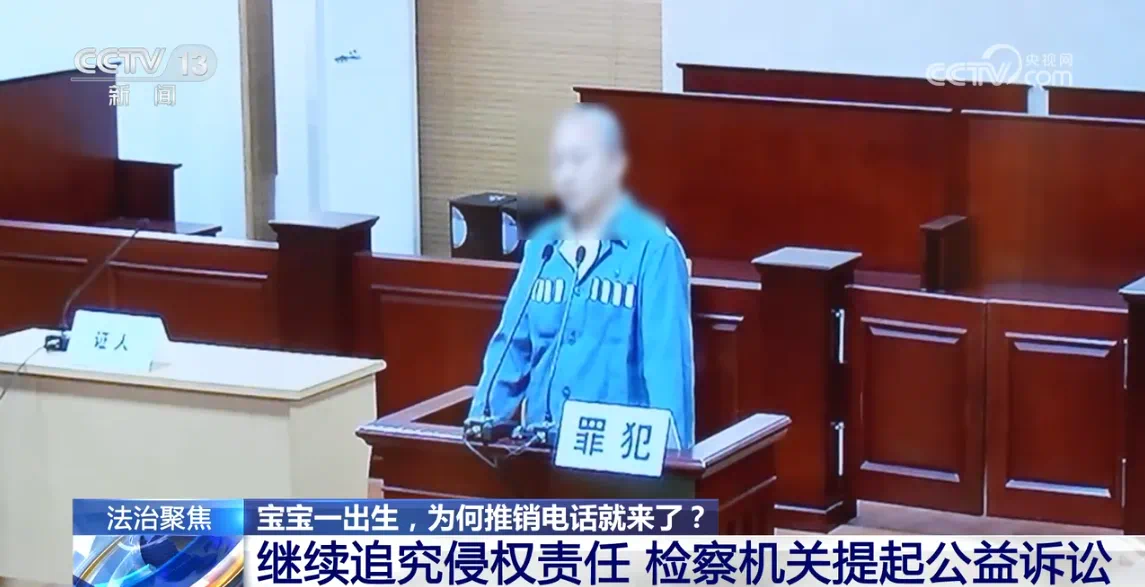 3万余条新生儿信息被倒卖!案件细节曝光→(图6) 7.png