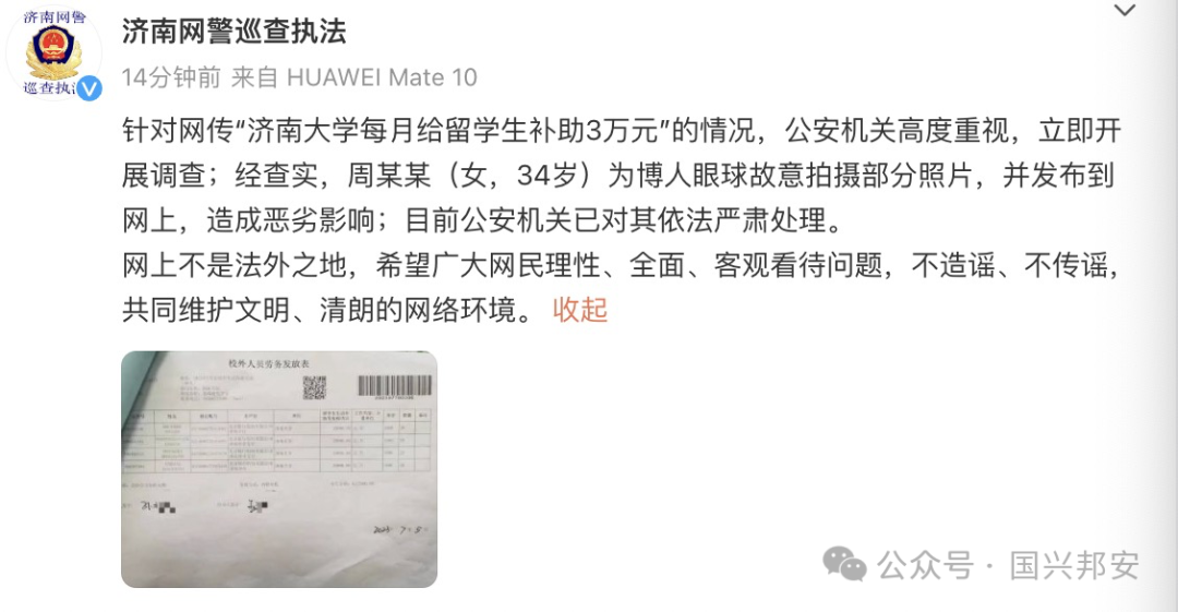 网传山西大学有外国留学生享受奖学金故意不毕业?校方辟谣(图7) 640.png