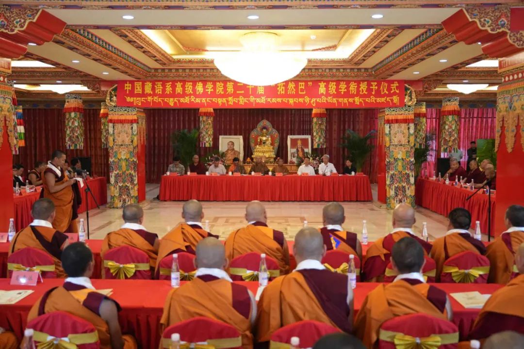 藏传佛教三级学衔制度二十载(图1) 640.jpg