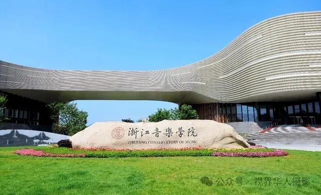 岑国荣|音乐学院的音乐之声(图8) 640.jpg