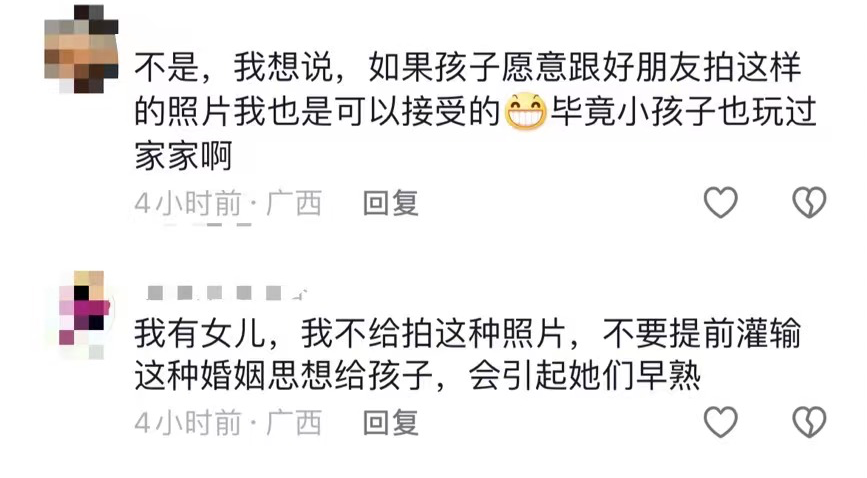 幼儿园给孩子办集体婚礼?“新郎”捧花“接亲”,“新娘”拦门讨红包……网友热议(图4) 640.png