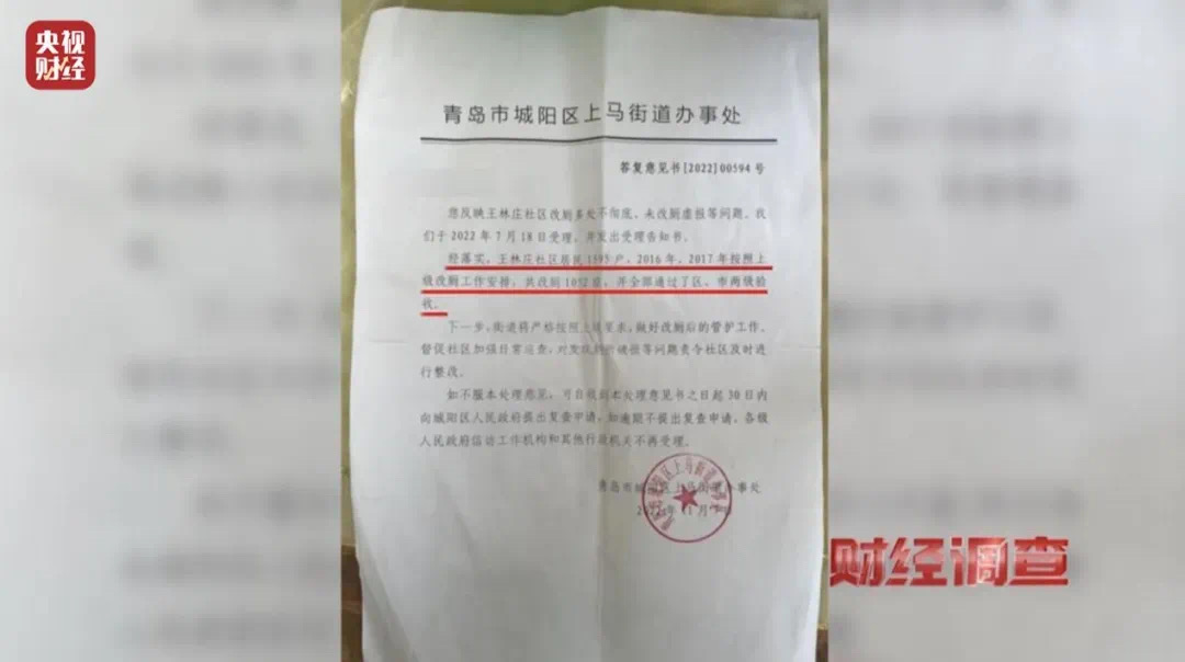 街巷屎尿横流!这里的污水治理工程如此荒唐!(图29) 80.jpg