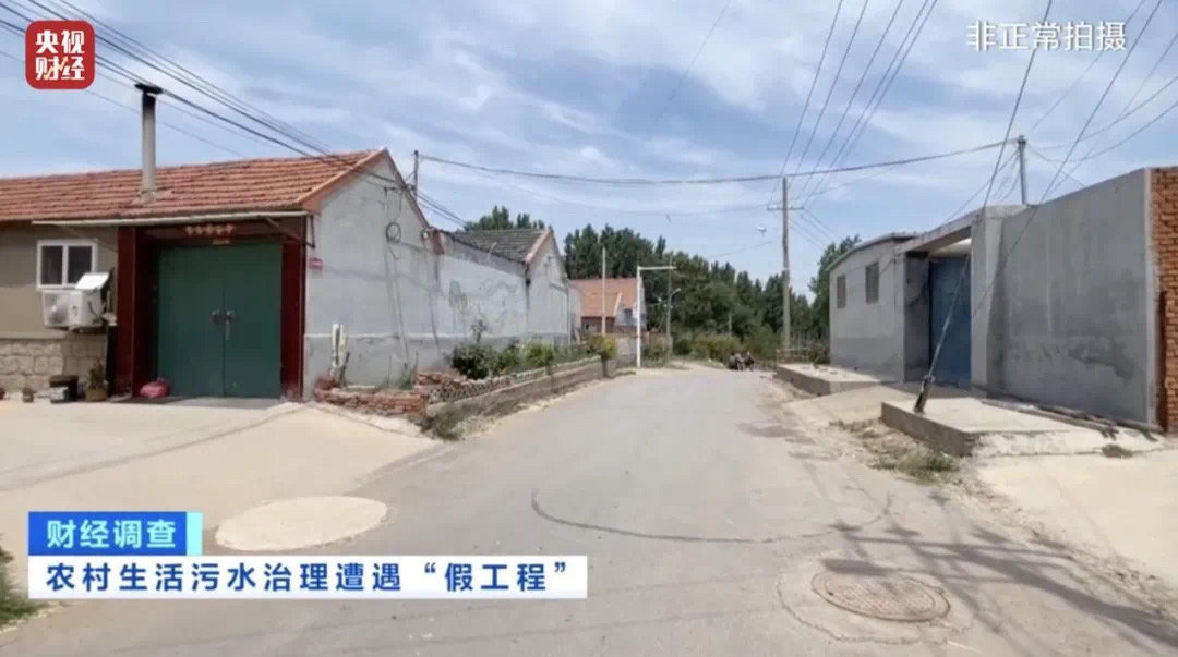 街巷屎尿横流!这里的污水治理工程如此荒唐!(图32) 微信图片_20240623211352.jpg