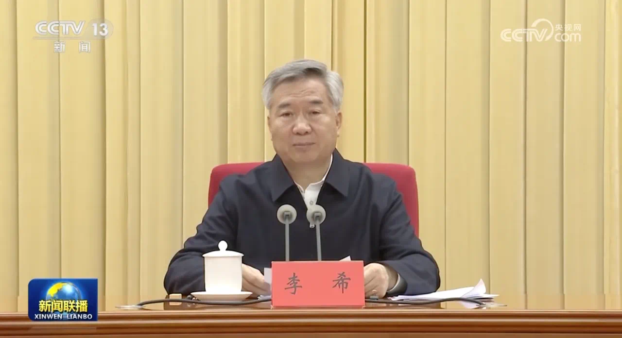 中央纪委书记李希:一些纪检监察干部违纪违法案件暴露出的问题发人深省(图1) 1.png