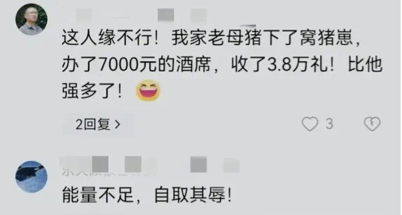 黑龙江一家办升学宴,摆了34桌,只来了4个客人!家长怒喷:也没看到礼钱,太不靠谱了!(图11) 11.png