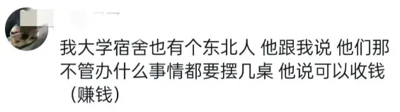 黑龙江一家办升学宴,摆了34桌,只来了4个客人!家长怒喷:也没看到礼钱,太不靠谱了!(图13) 13.png