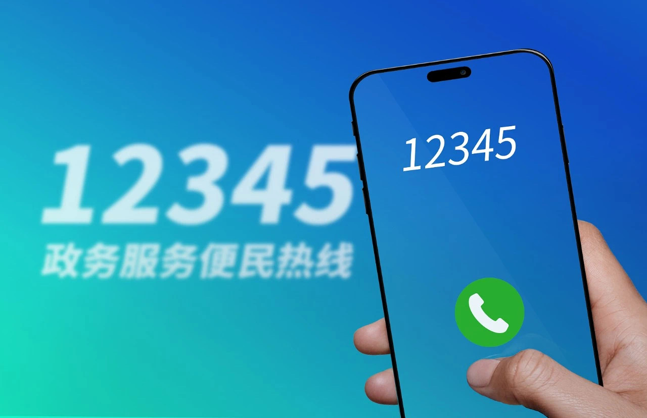 12345成“许愿池”,专家:要看到接线员的困境(图2) 24.jpg