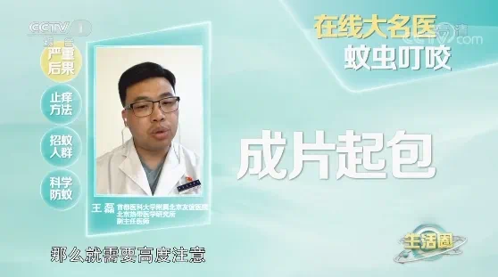 蚊子为啥总咬我?这回终于明白了!(图4) 5.png