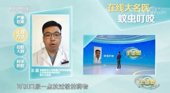 蚊子为啥总咬我?这回终于明白了!(图5) 6.png