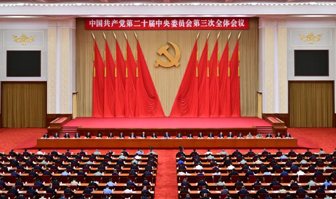 现场图集 | 中国共产党第二十届中央委员会第三次全体会议在京举行(图7) 640.jpg