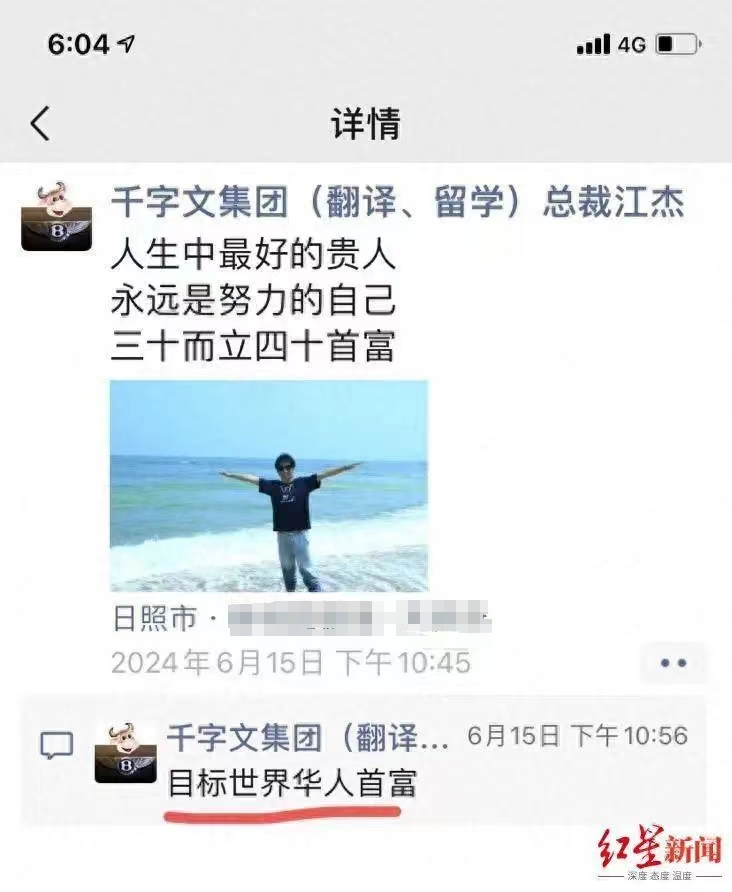 男子自称企业老板高调炫富,还“受多位官员关照”?警方通报:拘留15日(图1) 640.png