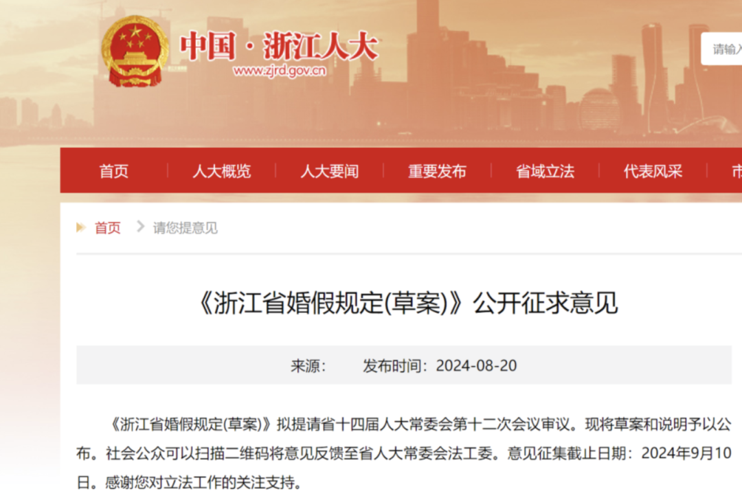 3天假,或延长至13天!一地公告(图1) 640.png