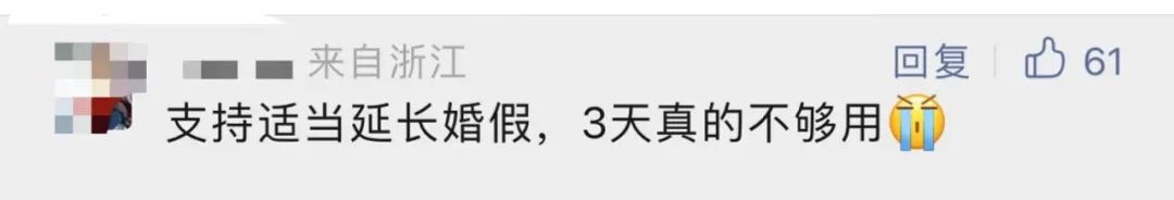 3天假,或延长至13天!一地公告(图2) 640.jpg