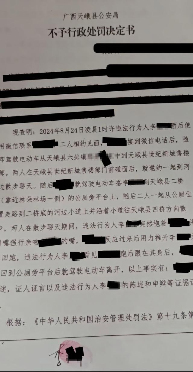 广西天峨一高中老师凌晨约女学生强行搂抱亲吻?教育局:女学生已成年,涉事老师被停职(图1) 广西天峨一高中老师凌晨约女学生强行搂抱亲吻?教育局:女学生已成年,涉事老师被停职(图1)