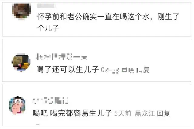 离谱!喝了这款矿泉水能生男孩?线上月销就超20万件,山姆回应→(图3) 6.jpg