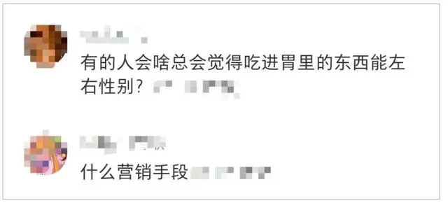 离谱!喝了这款矿泉水能生男孩?线上月销就超20万件,山姆回应→(图5) 8.jpg