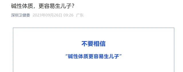 离谱!喝了这款矿泉水能生男孩?线上月销就超20万件,山姆回应→(图8) 10.jpg