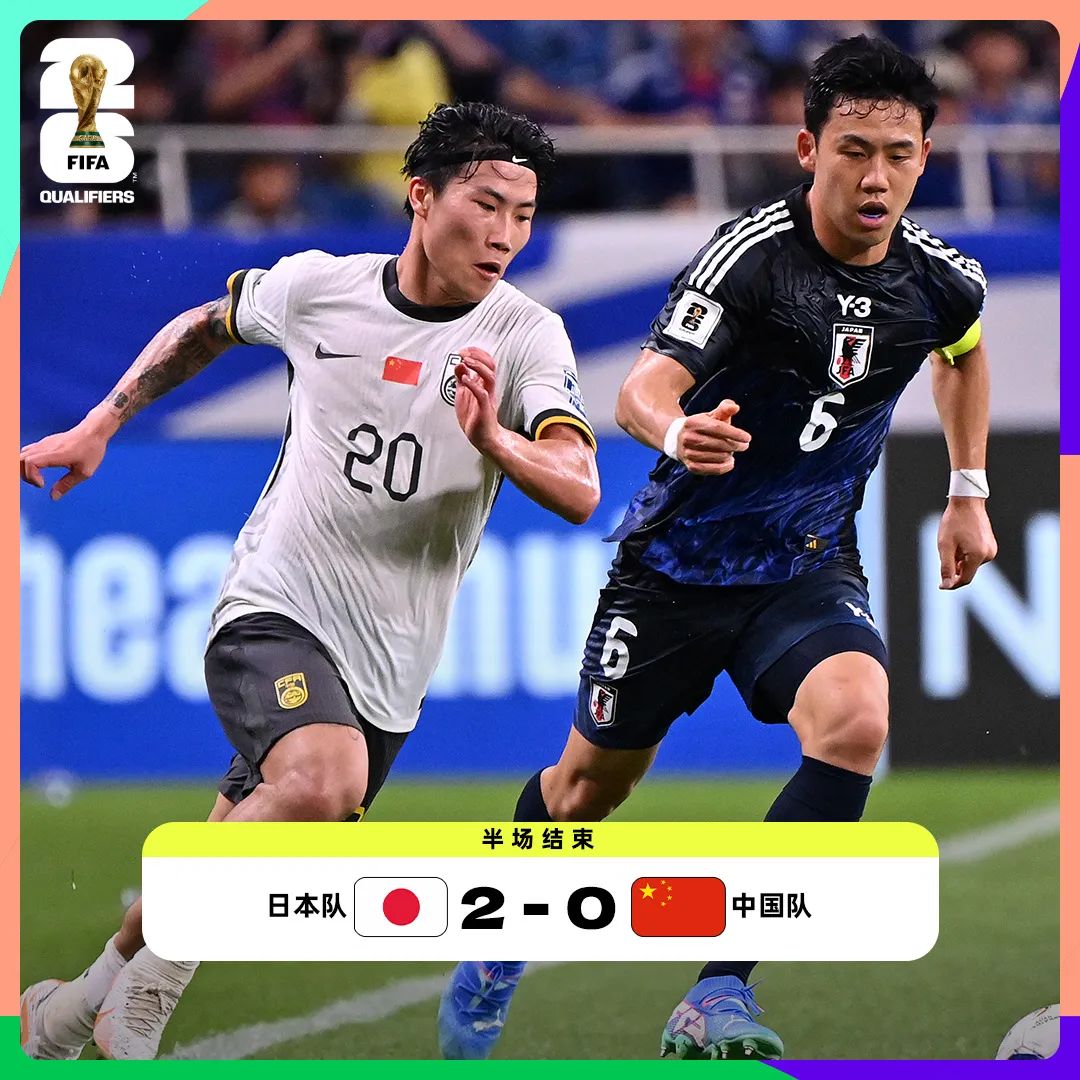 国足0:7惨负日本队(图4) 640.jpg