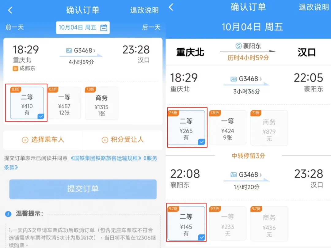 12306可“车内换座”了! 假期抢票难,网友“求候补”冲上热搜!铁路部门提示→(图4) 7.jpg