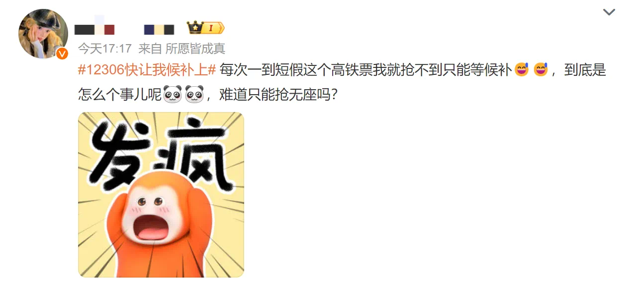 12306可“车内换座”了! 假期抢票难,网友“求候补”冲上热搜!铁路部门提示→(图7) 10.png