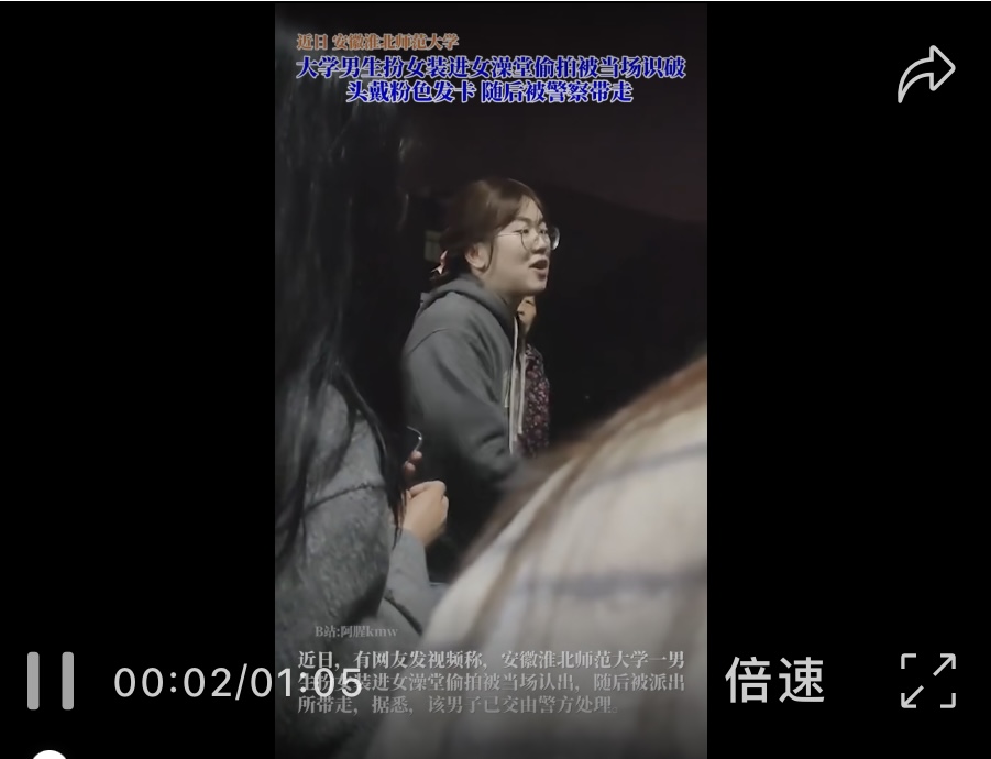 大学生男扮女装进女澡堂偷拍被抓(图1) 11.jpg